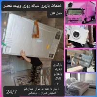 خدمات باربری تضمینی ظریف اثاثیه منزل اعزام کارگر24