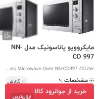 ماکروویو|اجاق گاز و لوازم برقی پختوپز|بوشهر, |دیوار