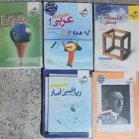 کتاب های تستی  کنکور انسانی|کتاب و مجله ادبی|خرم‌آباد, |دیوار