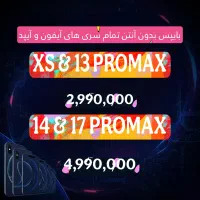 بایپس آیفون آنلاک لاک اپل ایدی قفل ایکلود ایپد