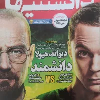 دوره ۵۰ جلدی دانستنیها