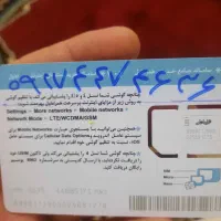 سیکمارت رند همراه اول09174474636