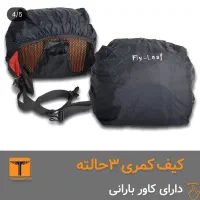 کیف کمری|کیف، کفش، کمربند|تربت جام, بیست متری منبع آب|دیوار