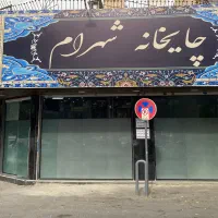 کارگر قهوه خانه