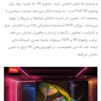 تلویزیونTCL 55اینچ 4K