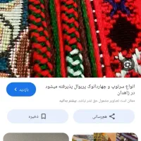 سرتوپ|لوازم خیاطی و بافتنی|خاش, |دیوار