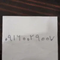 شماره رند