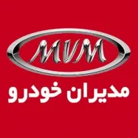 تعداد محدودی دسته‌موتور انواع خودروهای ام وی ام