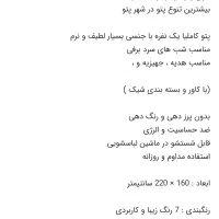 پتو کاملیا تک نفره و دو نفره|رختخواب، بالش، پتو|پرند, فاز ۳|دیوار