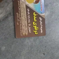 بلیط استخر صدف