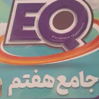 کتاب گاج ایکیو