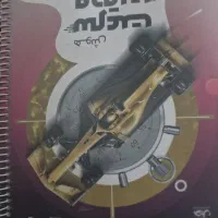 انواع کتاب هوش برای آزمون تیزهوشان بسیار مهم|کتاب و مجله آموزشی|اهواز, پادادشهر|دیوار