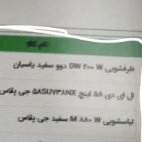 لوازم خانگی