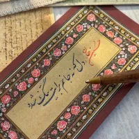 آموزش خط تحریری