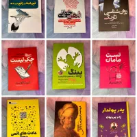 کتاب به قیمت عمده (زیر قیمت بازار وداخل جلد)|کتاب و مجله آموزشی|اسلام‌شهر, شهرک قائمیه|دیوار