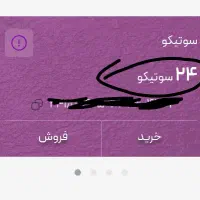 24 سوت طلا رایگان(480 هزار تومان فقط با ثبت نام)