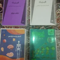 کتاب و جزوه کنکوری