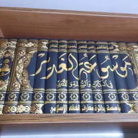 الغدیر ۱۶جلدی