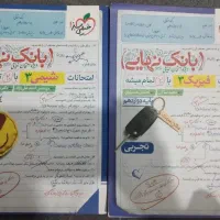 کتاب تمیز سالم خیلی سبز