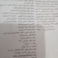 کتاب کار علوم ۲ عدد ریاضی ۱ هفتم و ریاضیات نهم|کتاب و مجله آموزشی|مشهد, مهدی آباد|دیوار