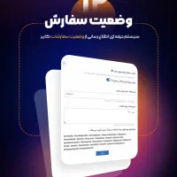 طراحی سایت فروشگاهی - امکانات ویژه|خدمات رایانهای و موبایل|مشهد, کوه سنگی|دیوار