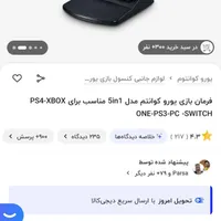 فرمان بازی