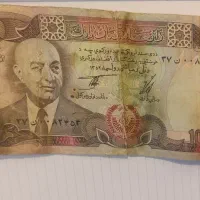 اسکناس افغانستان|کلکسیون سکه، تمبر، اسکناس|شیراز, فرهنگ شهر|دیوار