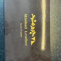کیف پول|کیف، کفش، کمربند|اصفهان, نقش جهان|دیوار