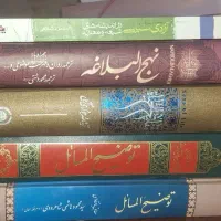 مفاتیح الحیاة و نهج‌البلاغه|کتاب و مجله مذهبی|قم, شاه سید علی|دیوار