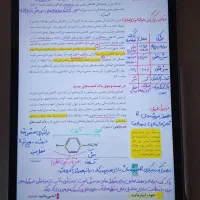 کتابنوشته شیمی دوازدهم تجربی