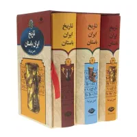 کتاب تاریخ ایران باستان مجموعه ۳ جلدی