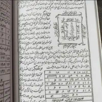 سر کتاب و...
