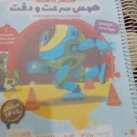 یک عدد کتاب هوش سرعت و دقت