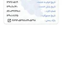 کارت پایان خدمت