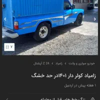 راننده با نیسان استیجاری