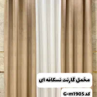 مخمل گارنت ساده آماده|پرده، رانر، رومیزی|تهران, نارمک|دیوار