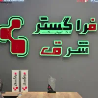 کارشناس فروش آقا و خانم