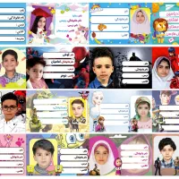برچسب دانش آموزی