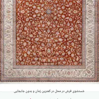 فرش و مبلشویی سپید|خدمات نظافت|کرمان, |دیوار