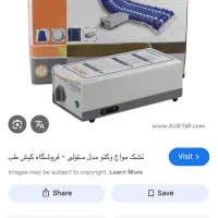 ۶۰۰نیوتن کنترل باکس تخت بیمار بیمارستانی|آرایشی، بهداشتی، درمانی|خرمشهر, |دیوار