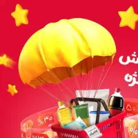 جذب نیرو جهت کار در فروشگاه افق کوروش