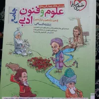 کتاب کمک درسی