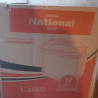 لباسشویی دوقلوی اینتر نشنال آنیل ۷۰۰۰