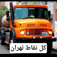 تخلیه چاه فاضلاب مغنی لوله بازکن رفع بو کل نقاط|خدمات پیشه و مهارت|تهران, پاسداران|دیوار
