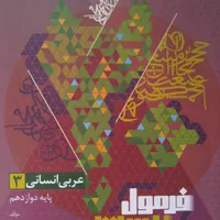 جزوات و کتب تست زنی مخصوص کنکور|کتاب و مجله آموزشی|شیراز, لب آب|دیوار