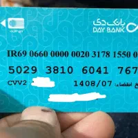 مدارک گمشده