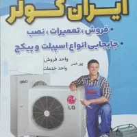 استخدام کارآموز
