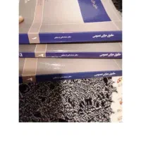 کتاب حقوقی کارشناسی|کتاب و مجله آموزشی|کرمانشاه, |دیوار