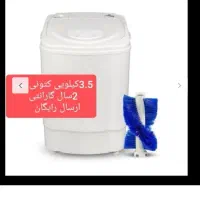 لوازم برقی مینی واش برقی نوکارتون ضمانت حامیران|سایر لوازم برقی|مشهد, احمدآباد|دیوار