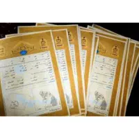 صفر تا صد گرفتن سند زمین +نقشه برداری